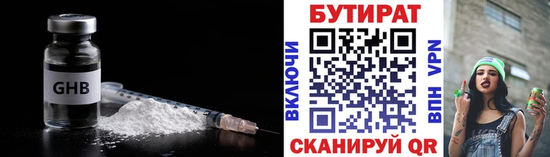 Купить закладки  Нефтегорск  Бутират оксибутират 