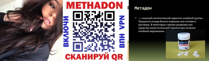 Купить закладки  Нефтегорск  Метадон methadone 